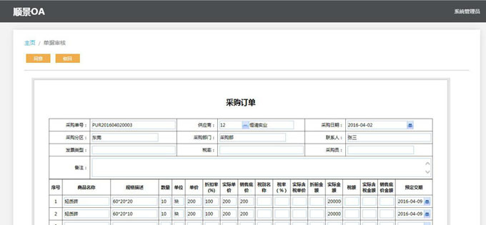 实施乐动网站-乐动(中国)系统的六大好处