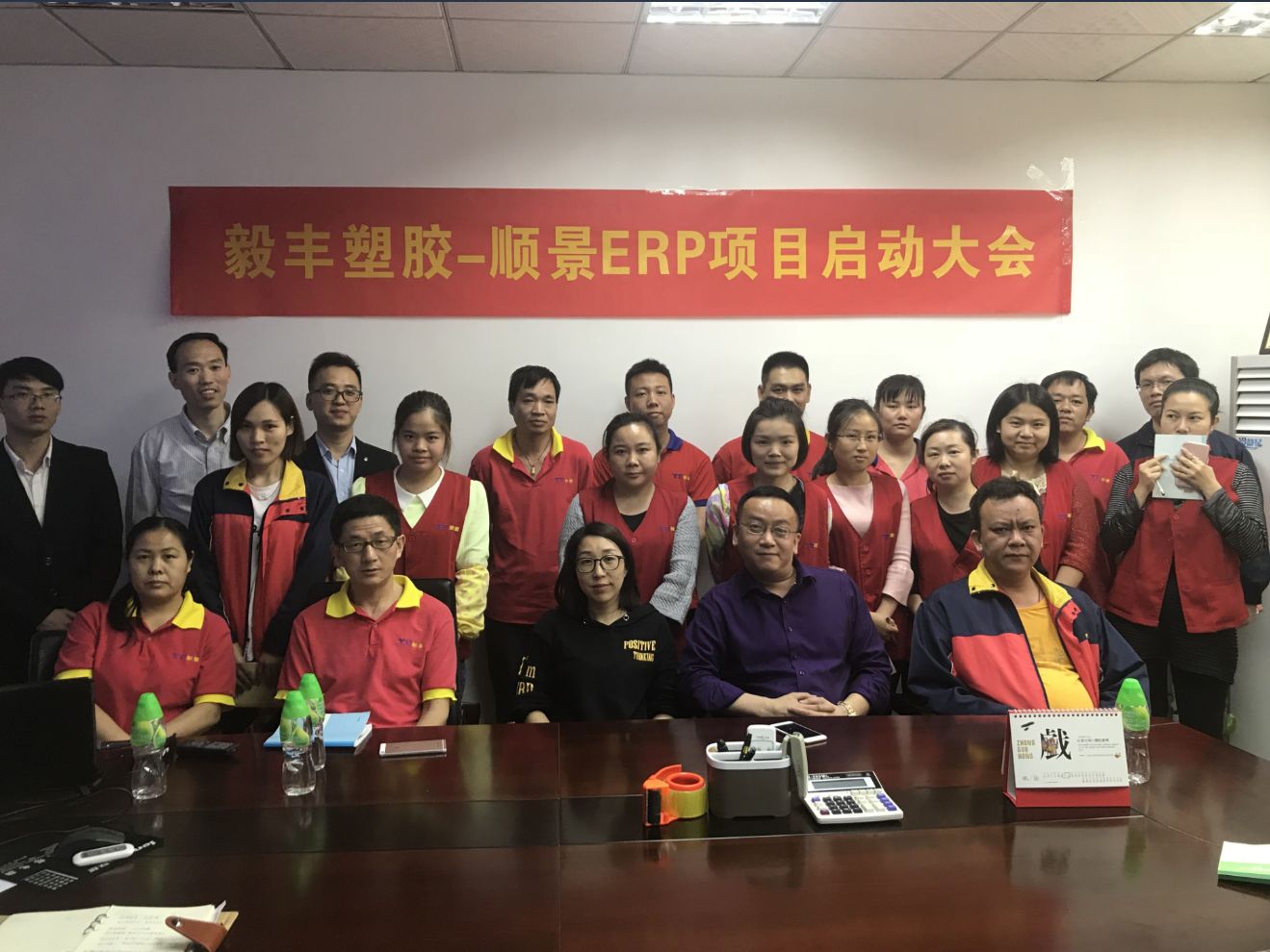 祝贺东莞毅丰塑胶签约顺景乐动网站-乐动(中国)