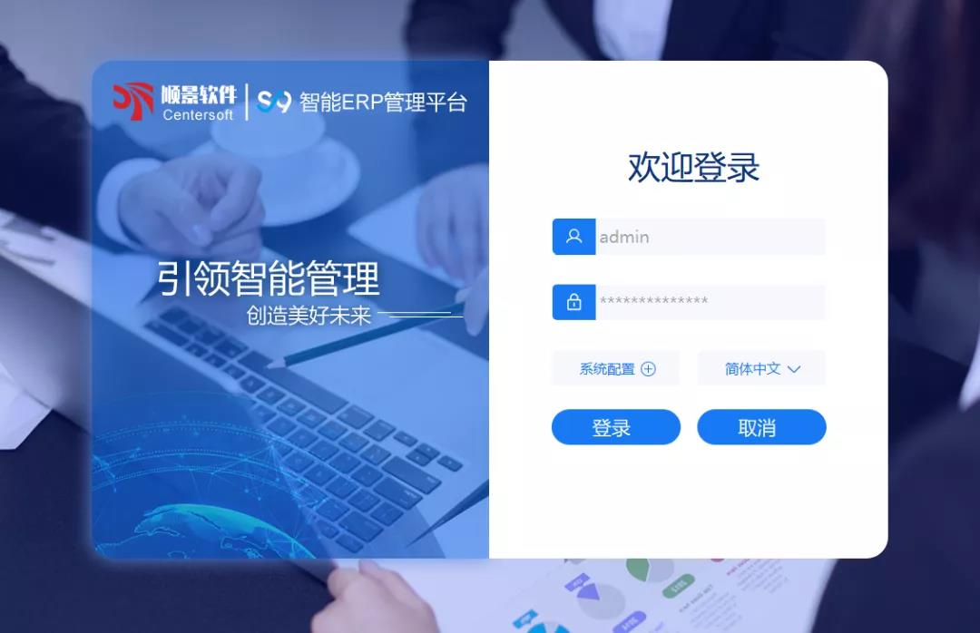 「顺景S9智能乐动网站-乐动(中国)管理平台」全新发布 | 创新升级，智赋未来