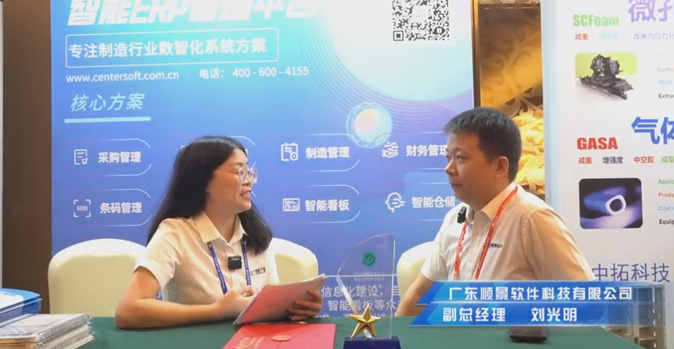 顺景—专注制造业数智化系统乐动网站-乐动(中国)
，业绩实现逐步增长