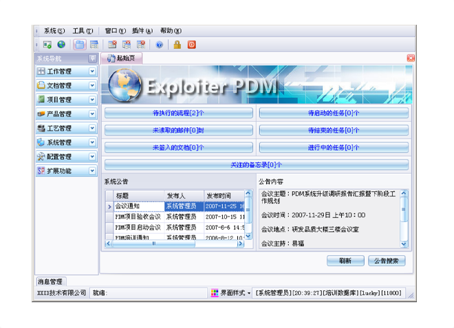 乐动网站-乐动(中国)系统的应用能给企业带来哪些效益?